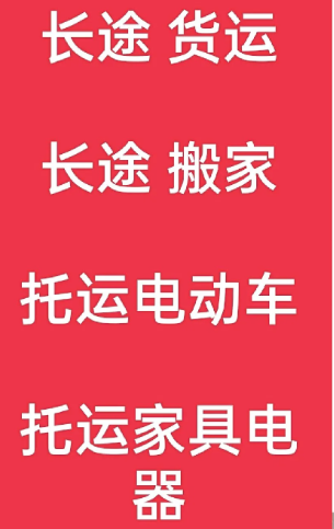 湖州到遂溪搬家公司-湖州到遂溪长途搬家公司