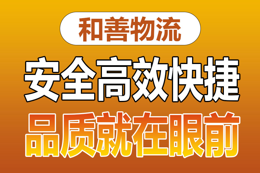 溧阳到遂溪物流专线