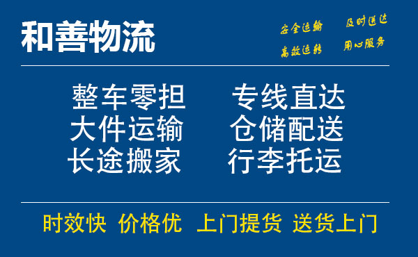 苏州到遂溪物流专线