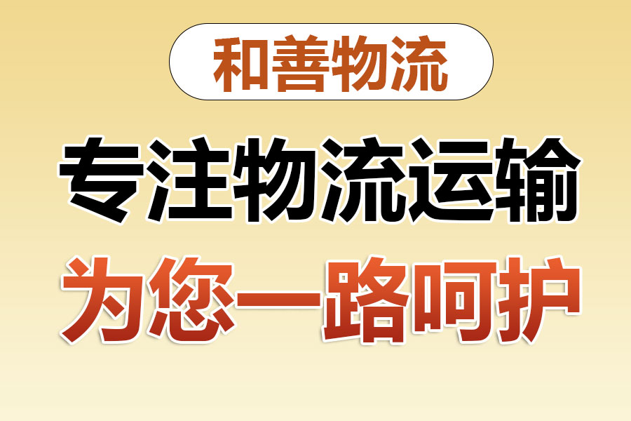 遂溪专线直达,宝山到遂溪物流公司,上海宝山区至遂溪物流专线